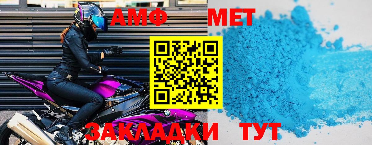Amphetamine  АМФЕТАМИН VHQ  Вход с VPN  Черняховск 