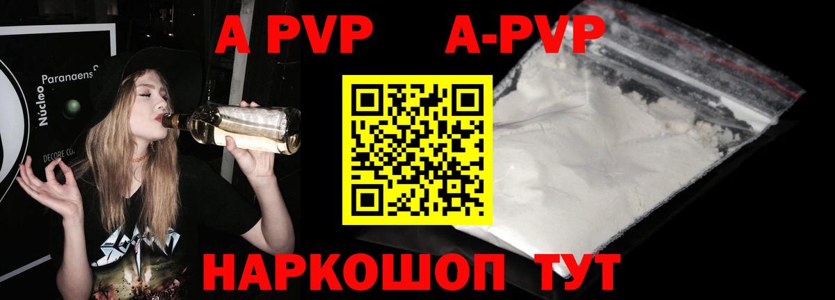 APVP СК КРИС  Alpha-PVP  Alfa_PVP крисы CK  Черняховск  А ПВП Соль  Вход с VPN 