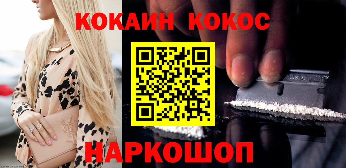 Черняховск  Кокаин Fish Scale  Вход с VPN  Кокаин  Кокаин Columbia 
