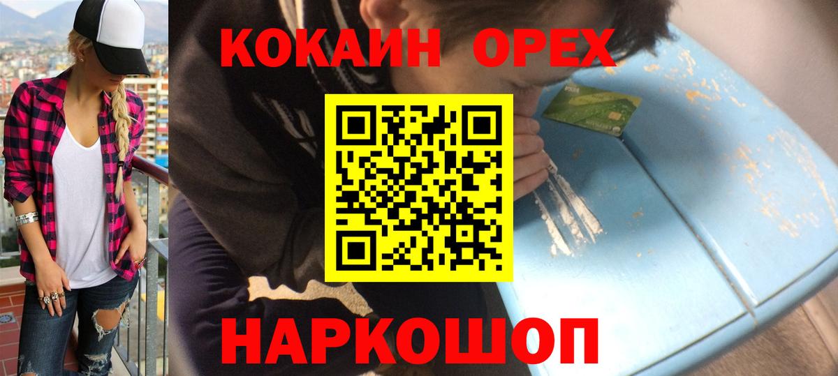 COCAIN FishScale Черняховск