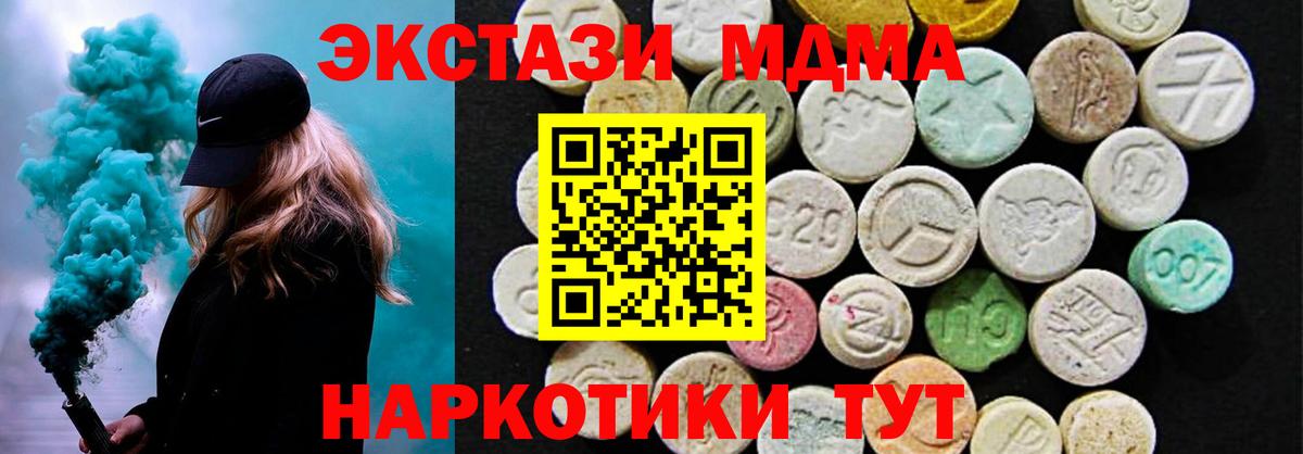 Черняховск  Экстази таблы  Ecstasy круглые  Вход с VPN 