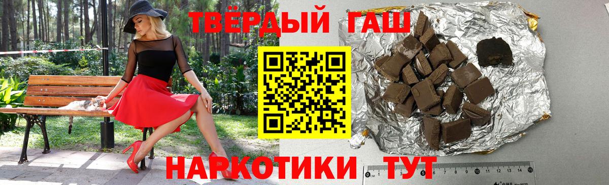 Черняховск  ГАШ Premium  Вход с VPN  ГАШ Изолятор 