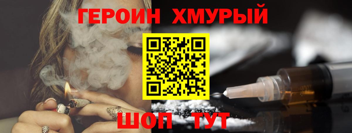 ГЕРОИН Афган Черняховск