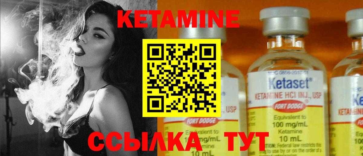 Черняховск  Кетамин VHQ  Вход с VPN  КЕТАМИН ketamine 