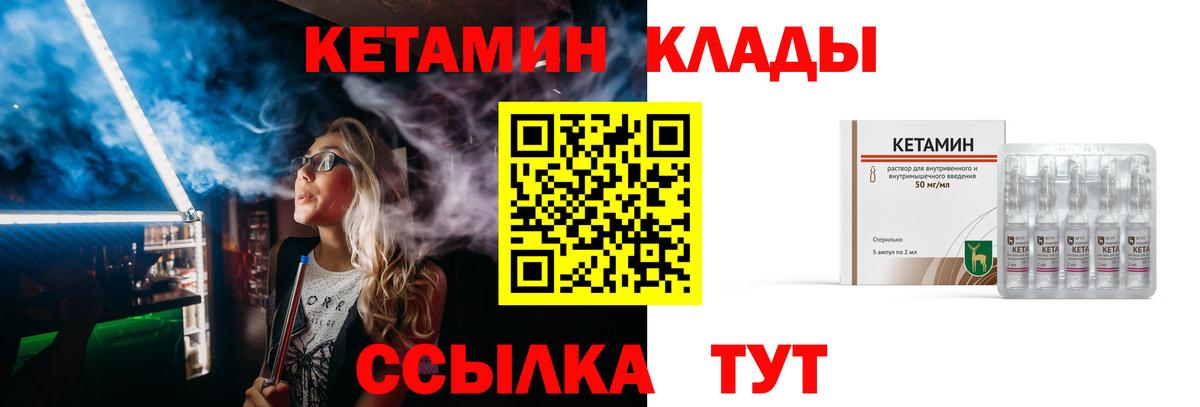 Кетамин ketamine Черняховск