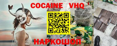 кокаин премиум Можга