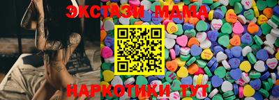экстази Мариинск