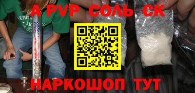 соль курить ск Моздок
