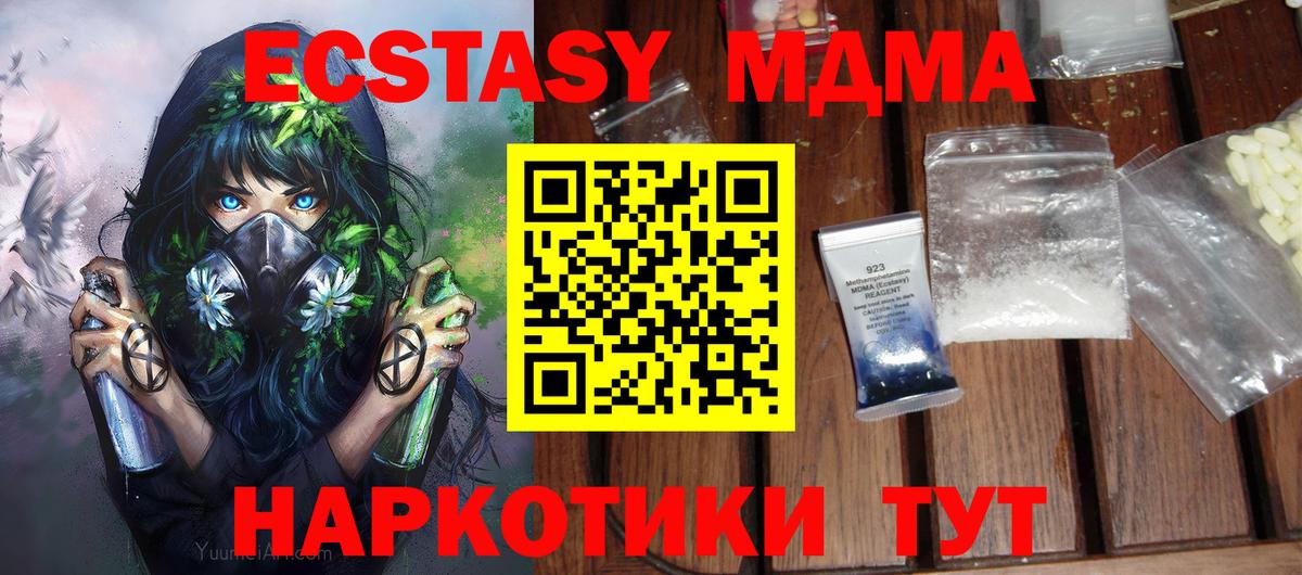 MDMA кристаллы  Вход с VPN  МДМА  Черняховск 