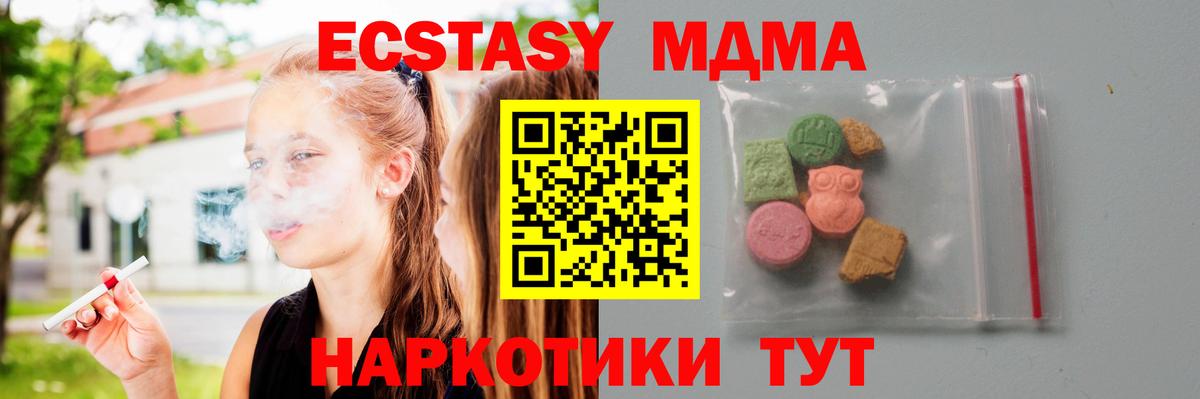 МДМА crystal Черняховск