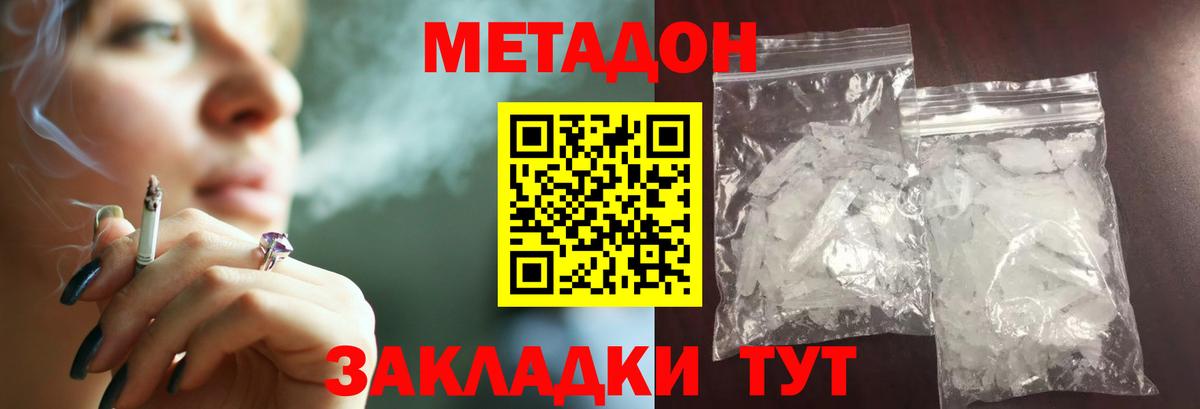 МЕТАДОН белоснежный  Вход с VPN  ссылка на мегу ONION  Черняховск  Метадон methadone 