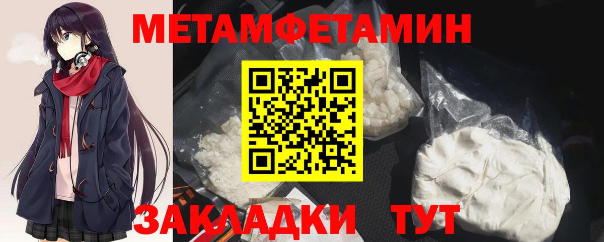 Метамфетамин Декстрометамфетамин 99.9% Черняховск