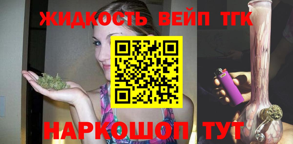 ТГК концентрат  цена наркотик  Черняховск  Вход с VPN 